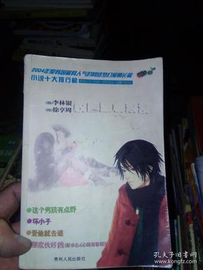 救援猎人的小孩