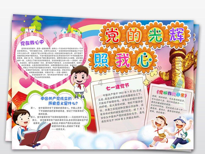 佐迪亚克斯之子