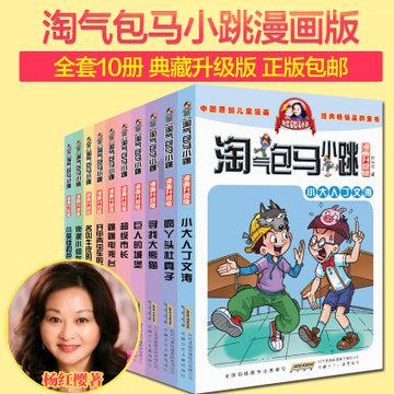 熊仔之熊猫大侠修行路